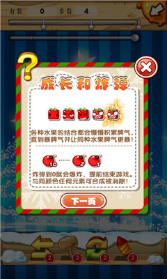暴脾气下载 v2.1.0 游戏截图 3
