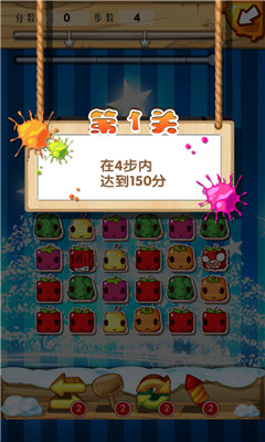 暴脾气下载 v2.1.0 游戏截图 5