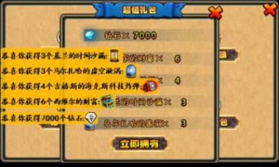 全民英雄大乱斗下载 v1.0.0 游戏截图 4