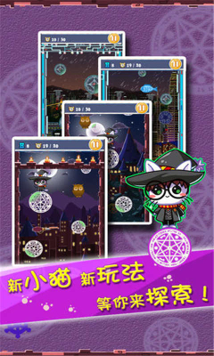 喵了个咪下载 v1.0.3 游戏截图 1