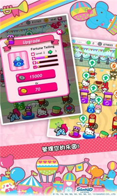hello kitty嘉年华会(hello kitty carnival)下载 v1.0.2 游戏截图 3