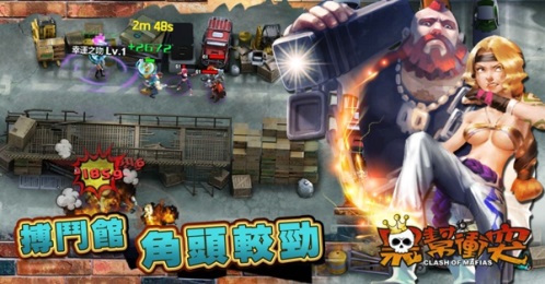 冲突的黑手党下载 v1.0.24 游戏截图 2