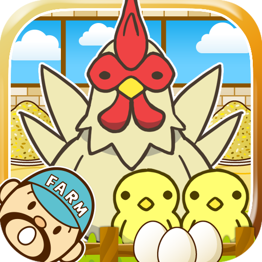 養雞場下載 v1.0