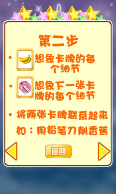 小魔仙魔法记忆下载 v1.0.0 游戏截图 2