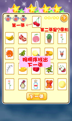 小魔仙魔法记忆下载 v1.0.0 游戏截图 3