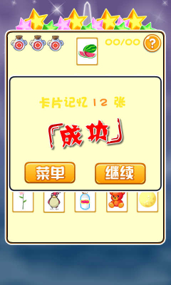 小魔仙魔法记忆下载 v1.0.0 游戏截图 4