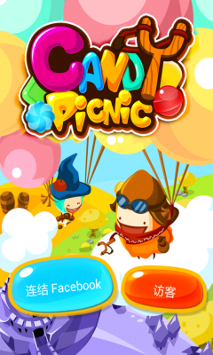 糖果大冒险(Candy Picnic)下载 v1.0.3.1 遊戲截圖 1