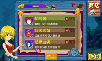 美女钓鱼下载 v1.0 게임 스크린샷 3