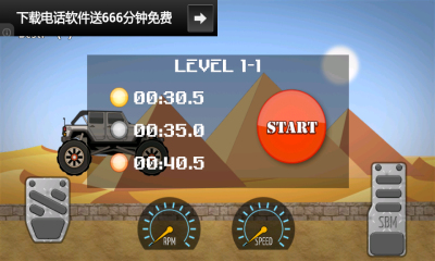 越野竞速(Racer: Off Road)下载 v1.2.2 Тоглоомын зураг 5