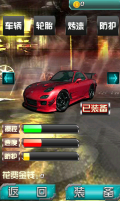 极速飞车美女总动员下载 v1.0 게임 스크린샷 2