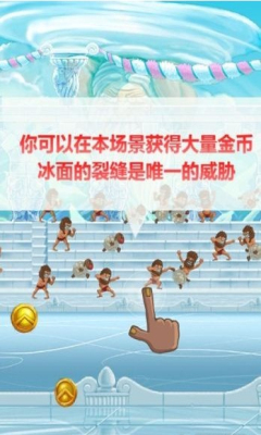 天天跳羊羊下载 v2.5.1 游戏截图 3