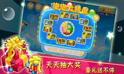 泡泡大作战下载 v2.0.0 游戏截图 5