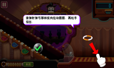 有圈套!下载 v1.01 ئويۇن سۈرىتى 2
