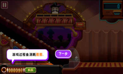 有圈套!下载 v1.01 ئويۇن سۈرىتى 3