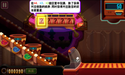 有圈套!下载 v1.01 ئويۇن سۈرىتى 5