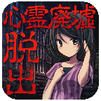 逃脱游戏:心灵废墟下载 v1.0