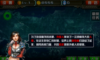 来自星星的杀戮下载 v1.3.0 游戏截图 2