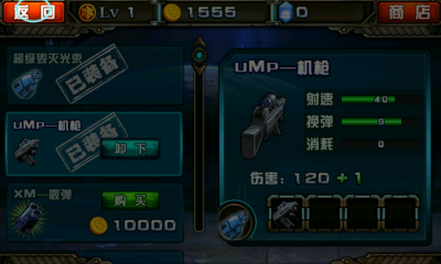 来自星星的杀戮下载 v1.3.0 游戏截图 3