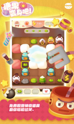 糖果变身吧下载 v1.0.0 游戏截图 3