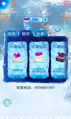 冰雪奇缘游戏下载-冰雪奇缘冰纷乐安卓版下载 v2.3.0 游戏截图 3