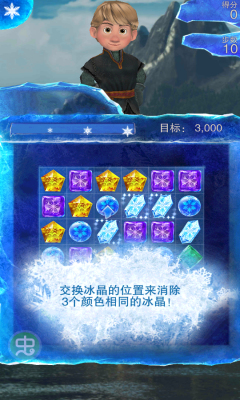 冰雪奇缘游戏下载-冰雪奇缘冰纷乐安卓版下载 v2.3.0 游戏截图 5