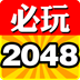 2048 оны шагналт хувилбарыг татаж аваарай