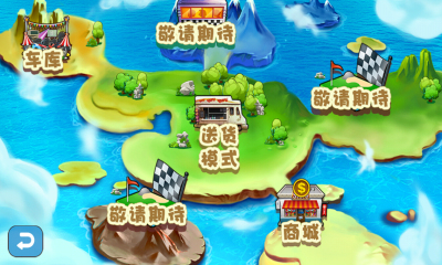 超级马力下载 v1.0 游戏截图 2