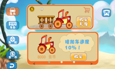 超级马力下载 v1.0 游戏截图 3