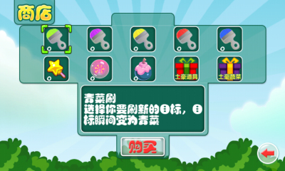消灭萝卜青春版下载 v1.0 游戏截图 2
