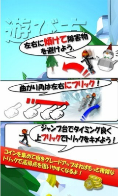滑雪跑酷(snowboard)下载 v1.0.1 Тоглоомын зураг 3