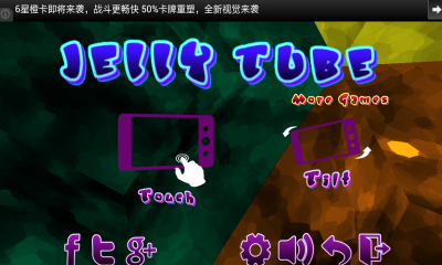 果冻管道(Jelly Tube)下载 v1.0 游戏截图 2