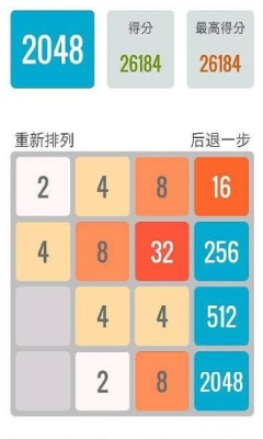 2048传奇下载 v1.2.1 게임 스크린샷 1