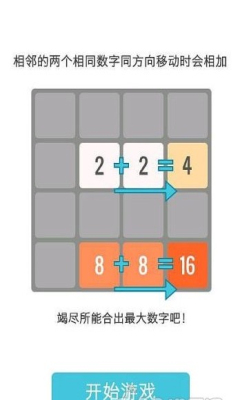 2048传奇下载 v1.2.1 게임 스크린샷 4
