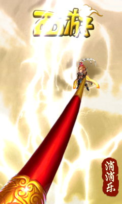 西游消消乐下载 v1.2.0 游戏截图 1