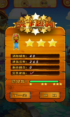 桶桶灭火下载 v1.0 རོལ་རྩེད་པར་རིས། 4