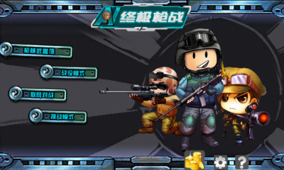 CS之终极枪战下载 v1.8.8 게임 스크린샷 2