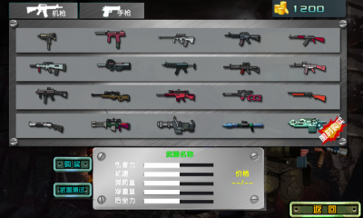 CS之终极枪战下载 v1.8.8 게임 스크린샷 3