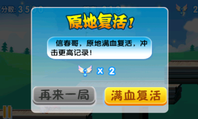 天天跑酷2下载-天天跑酷2下载 v3.0.0.9 遊戲截圖 4
