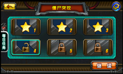 秒射僵尸HD下载 v1.0.5 游戏截图 4
