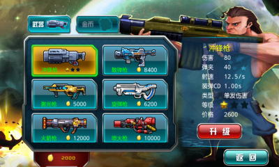 银河X战警之虫族战争下载 v1.0.1 游戏截图 2