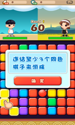 超级连线大战下载 v1.1 རོལ་རྩེད་པར་རིས། 3