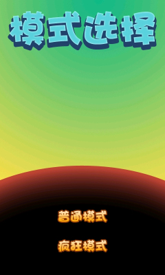 天天消消看下载 v1.73 游戏截图 2