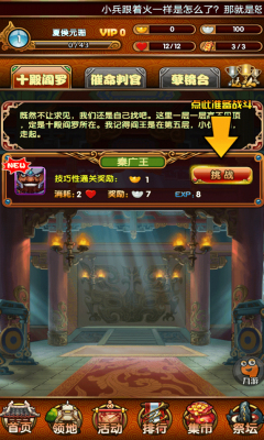 爱消魂下载-爱消魂下载 v1.40 游戏截图 3