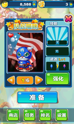 复仇猫联盟下载 v1.0 ئويۇن سۈرىتى 2