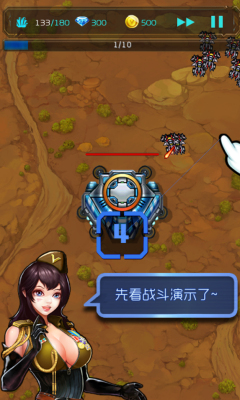 合金塔防下载 v1.6 游戏截图 5