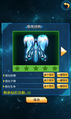 凌云战机下载 v1.0 游戏截图 2