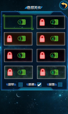 凌云战机下载 v1.0 游戏截图 3