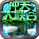 冲关大峡谷手机游戏下载-冲关大峡谷下载 1.0