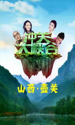 冲关大峡谷手机游戏下载-冲关大峡谷下载 1.0 游戏截图 1