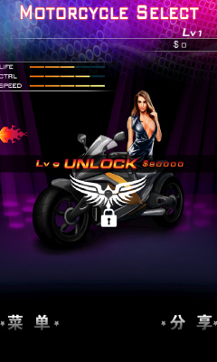 狂野摩托2下载 v1.3.0 游戏截图 2